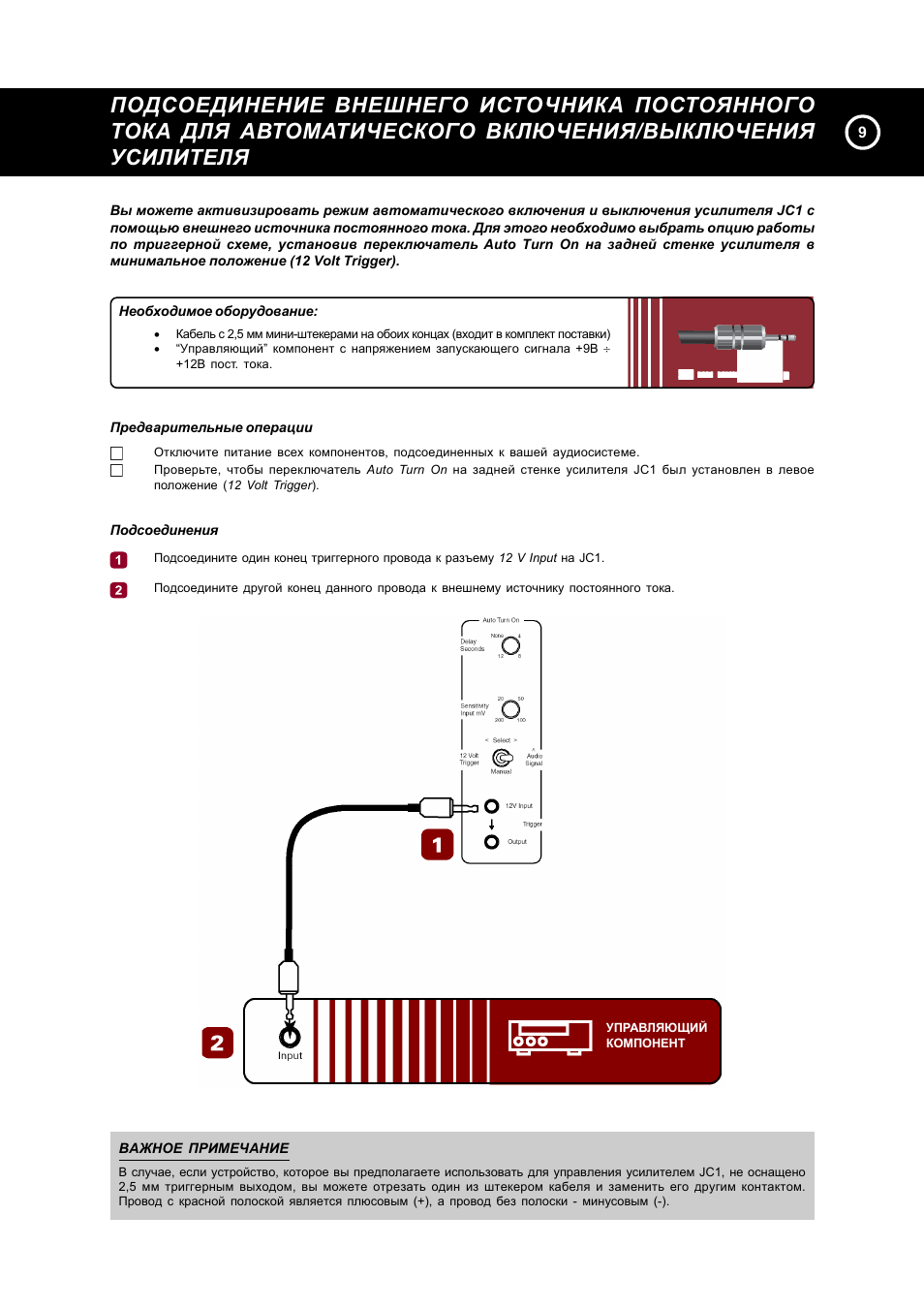 Схема parasound a23