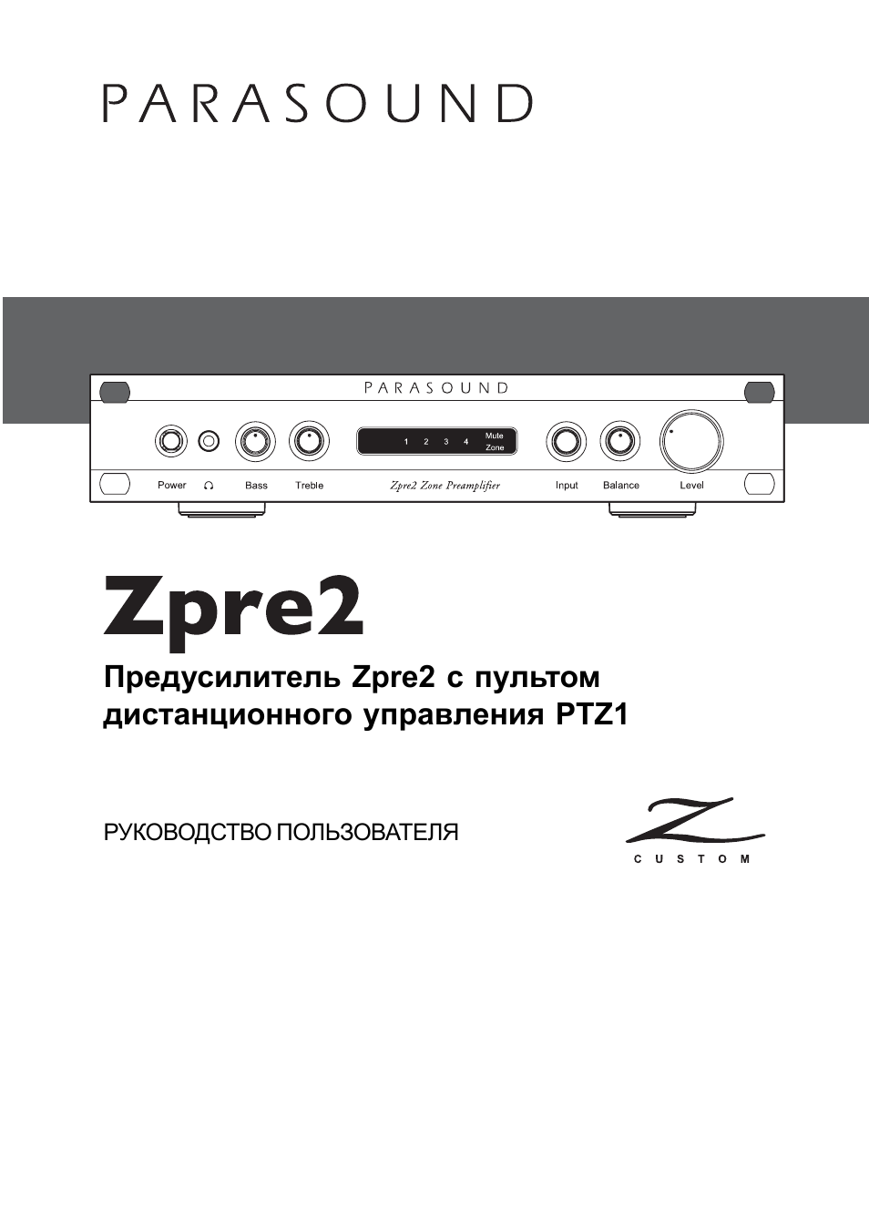 Схема parasound a23