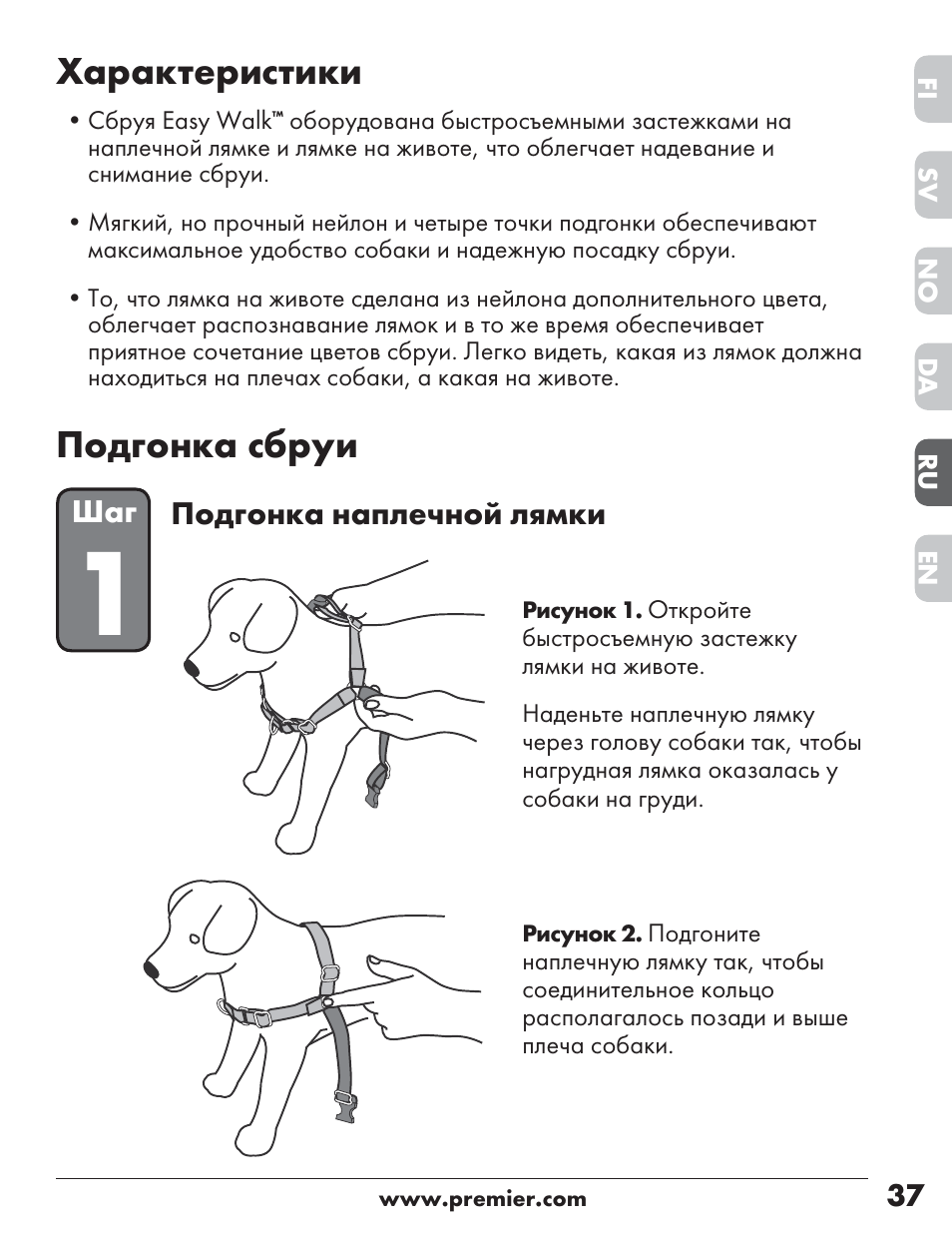 Собакам инструкция. Инструкция к собаке. Собака Duke инструкция. Duke игрушка собака инструкция. Как собрать собаку инструкция.