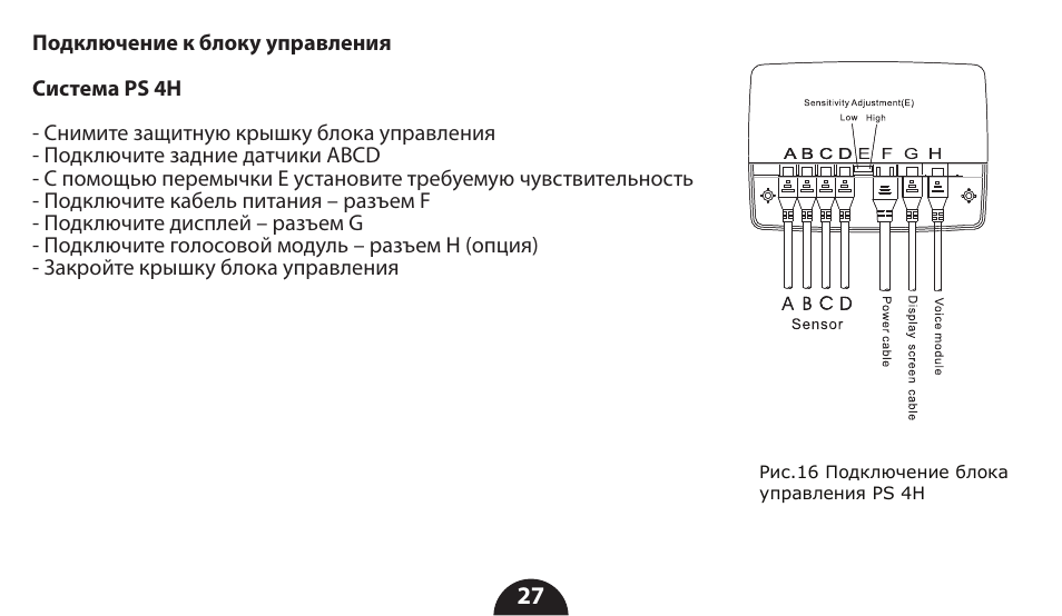 Парктроник phantom dp 4n инструкция