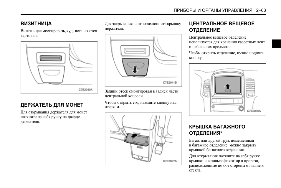 Как включить кондиционер шевроле каптива