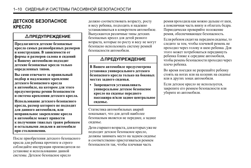 Подбор кресла по росту и весу