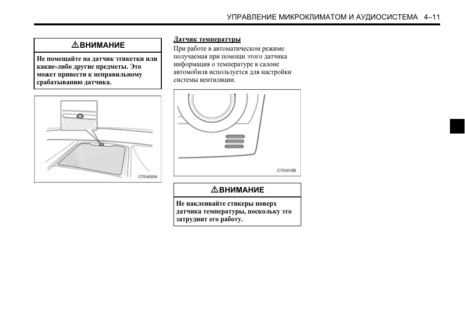 Как включить кондиционер шевроле каптива