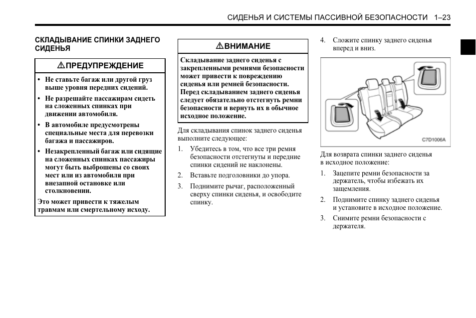 Как включить кондиционер шевроле каптива