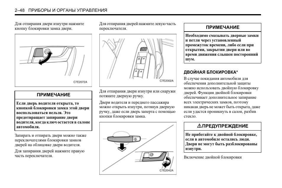 Отключение sap lexus gx460