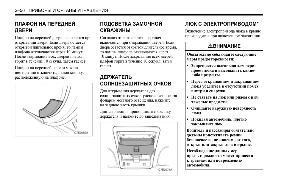 Коды неисправностей шевроле орландо