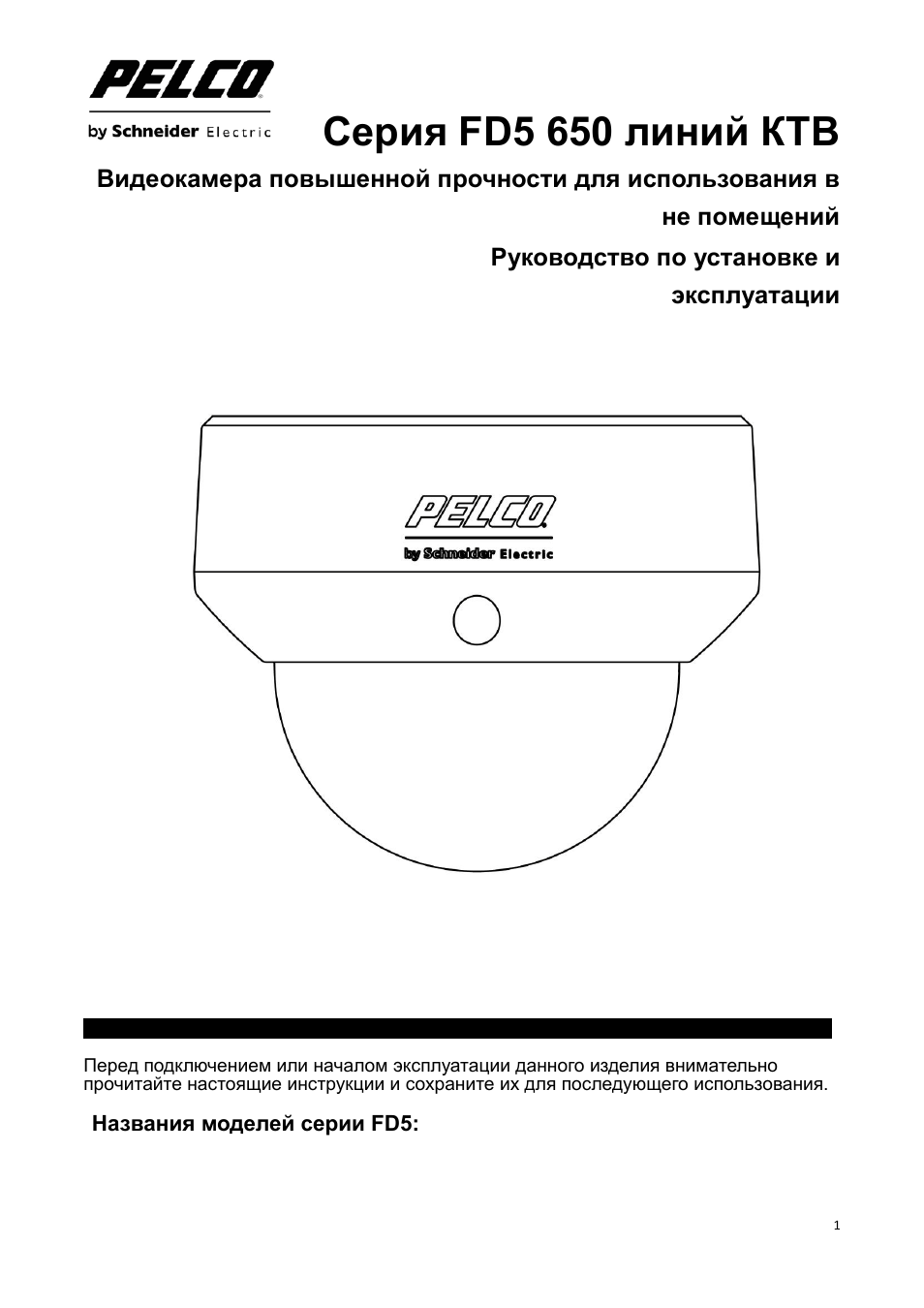 Kw650 инструкция на русском