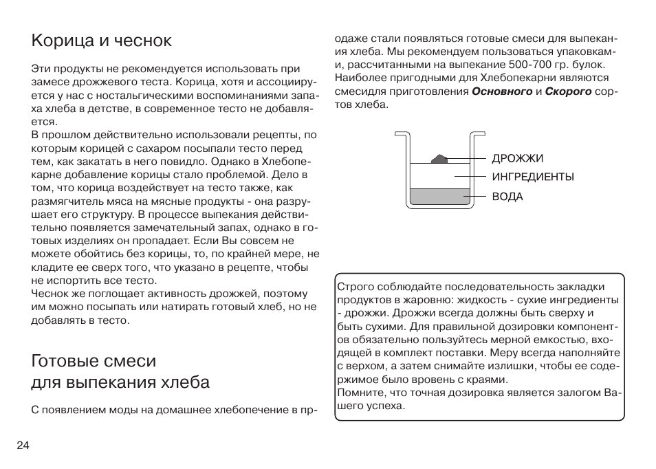 Рецепт ржаного хлеба для хлебопечки lg hb-152ce