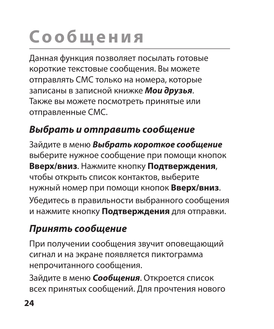 BB mobile инструкция. Everguard инструкция.