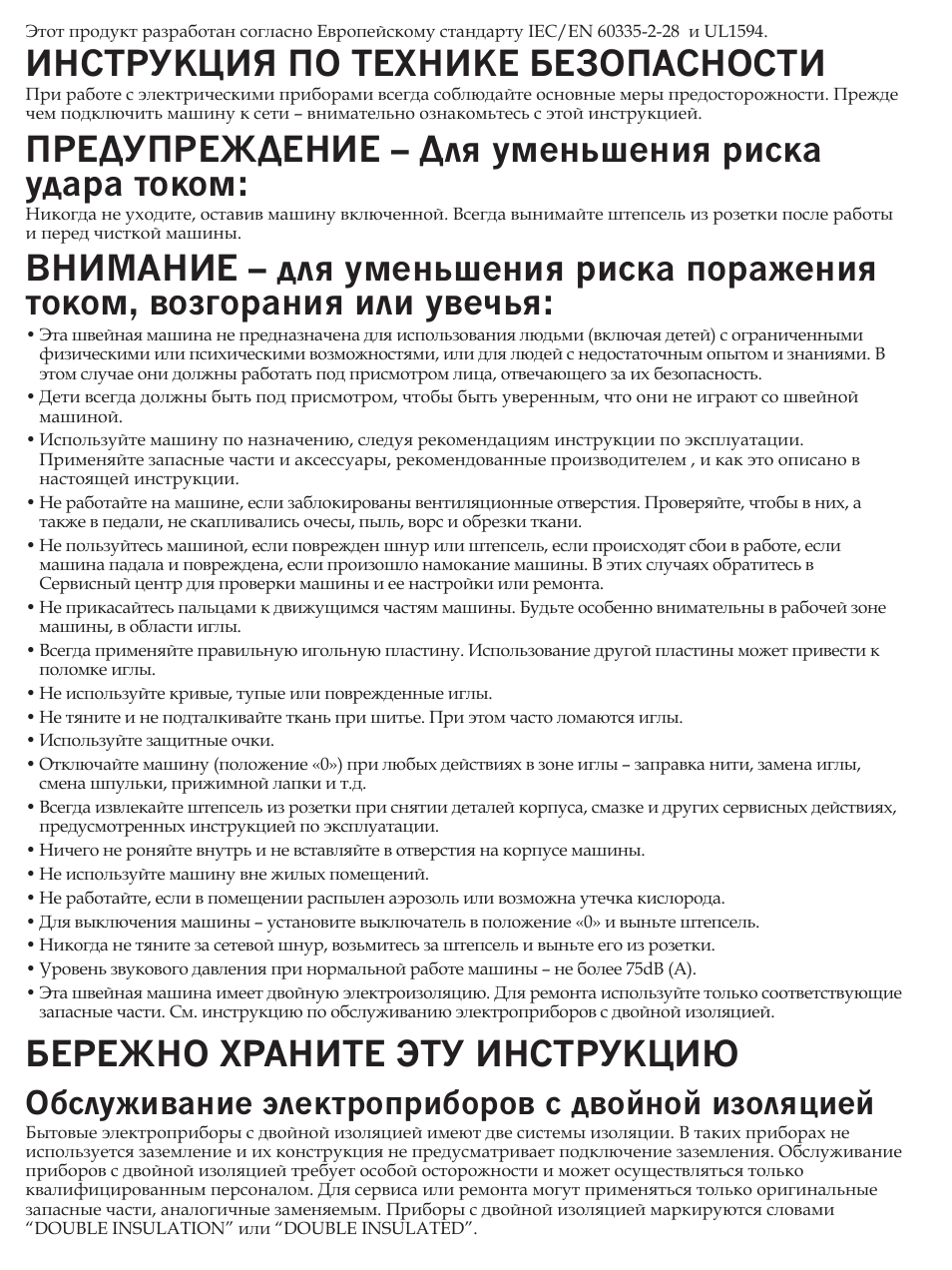 Инструкция по изоляции. Программа изоляция руководство по эксплуатации.