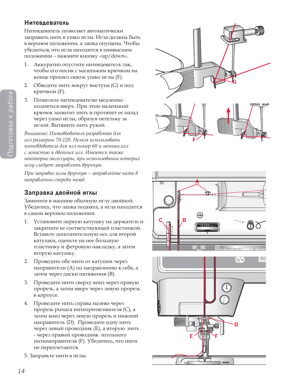 Pfaff steam ironer 580 инструкция на русском фото 8