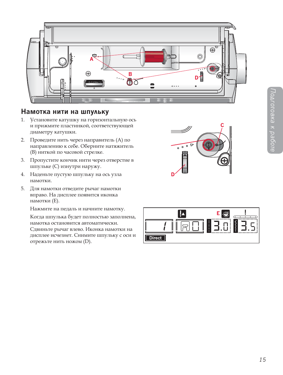 Pfaff steam ironer 580 инструкция на русском фото 50