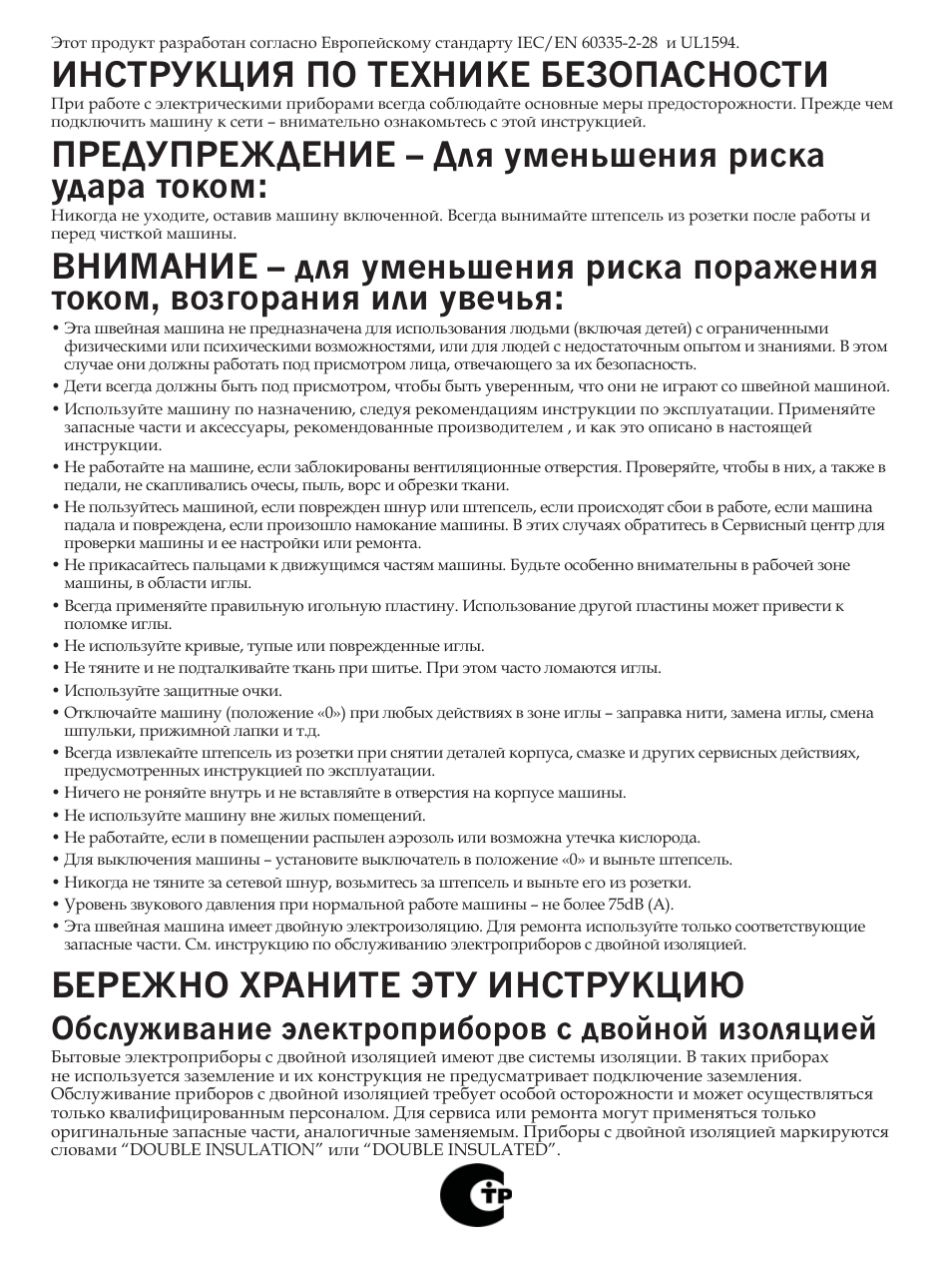 Инструкция по изоляции. Программа изоляция руководство по эксплуатации. Эту инструкцию. Инструкция нужно.