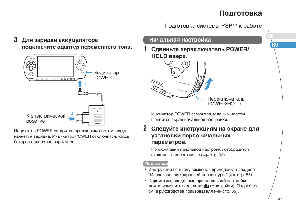 Схема psp 3008