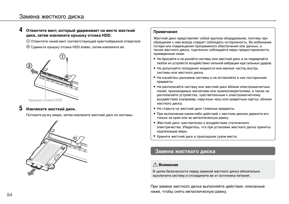 Жесткий диск инструкция. ANENG a3008 инструкция.