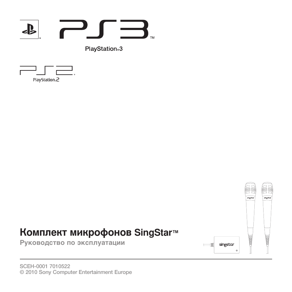 Инструкция по эксплуатации sony playstation 2