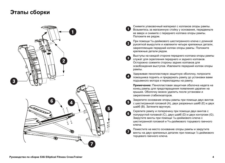 Инструкция сборки iq