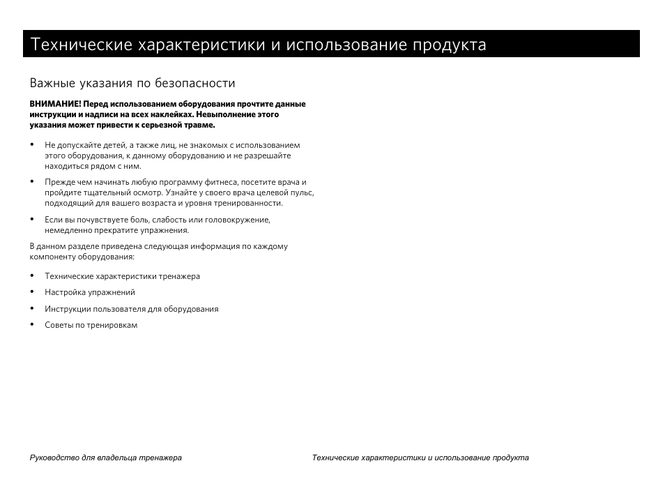 Орцеполвм инструкция по применению. Инструкция на продуктах. Starlex Rd 700×32 инструкция по применению.