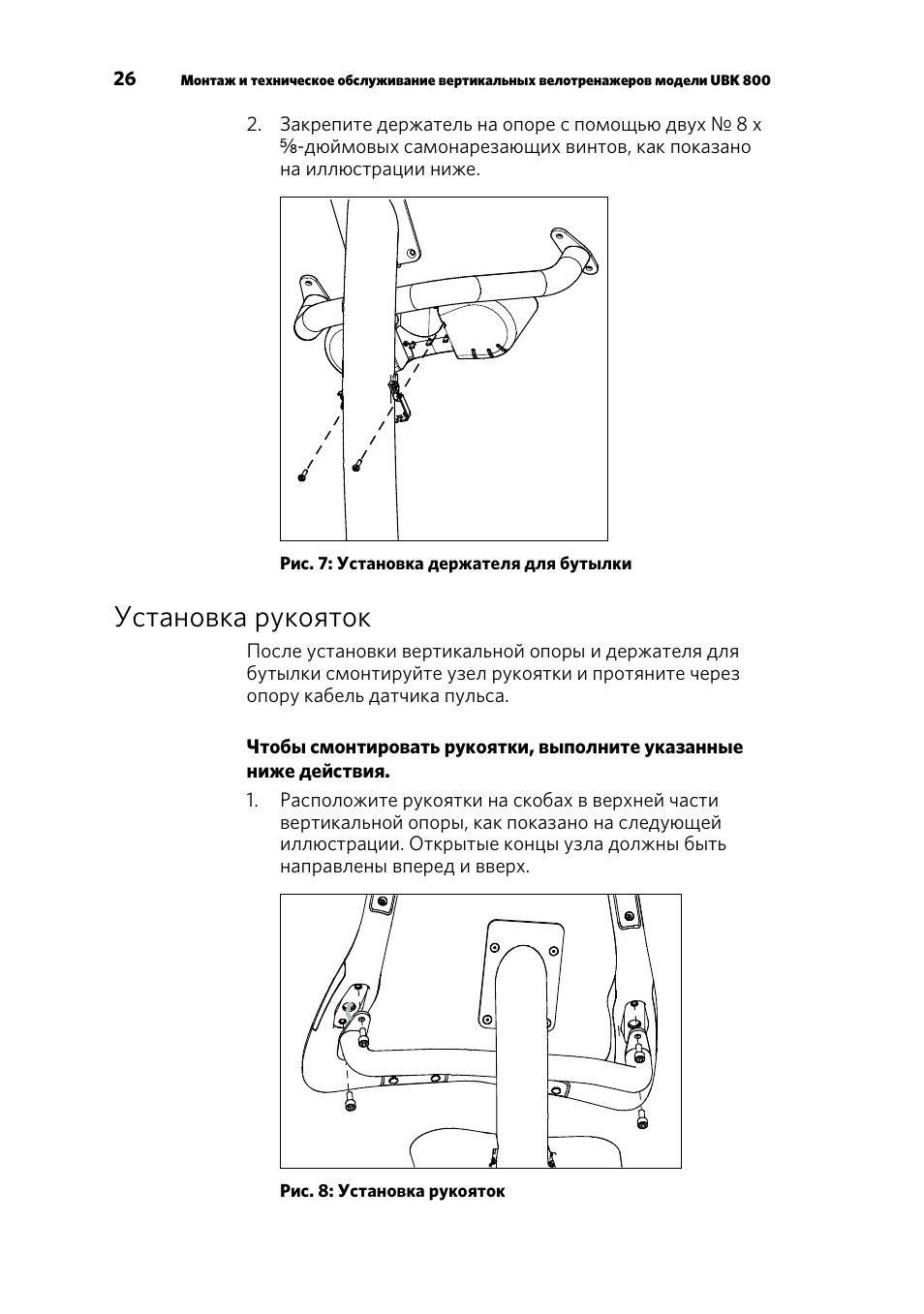 Спорт инструкция