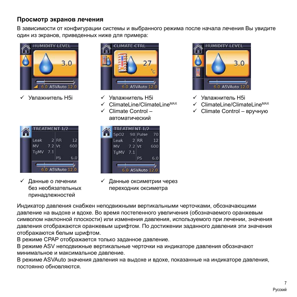 Users guide инструкция на русском языке. Resmed s8 autoset Spirit 2 инструкция по использованию на русском. TWS 10i с одним индикатором инструкция.