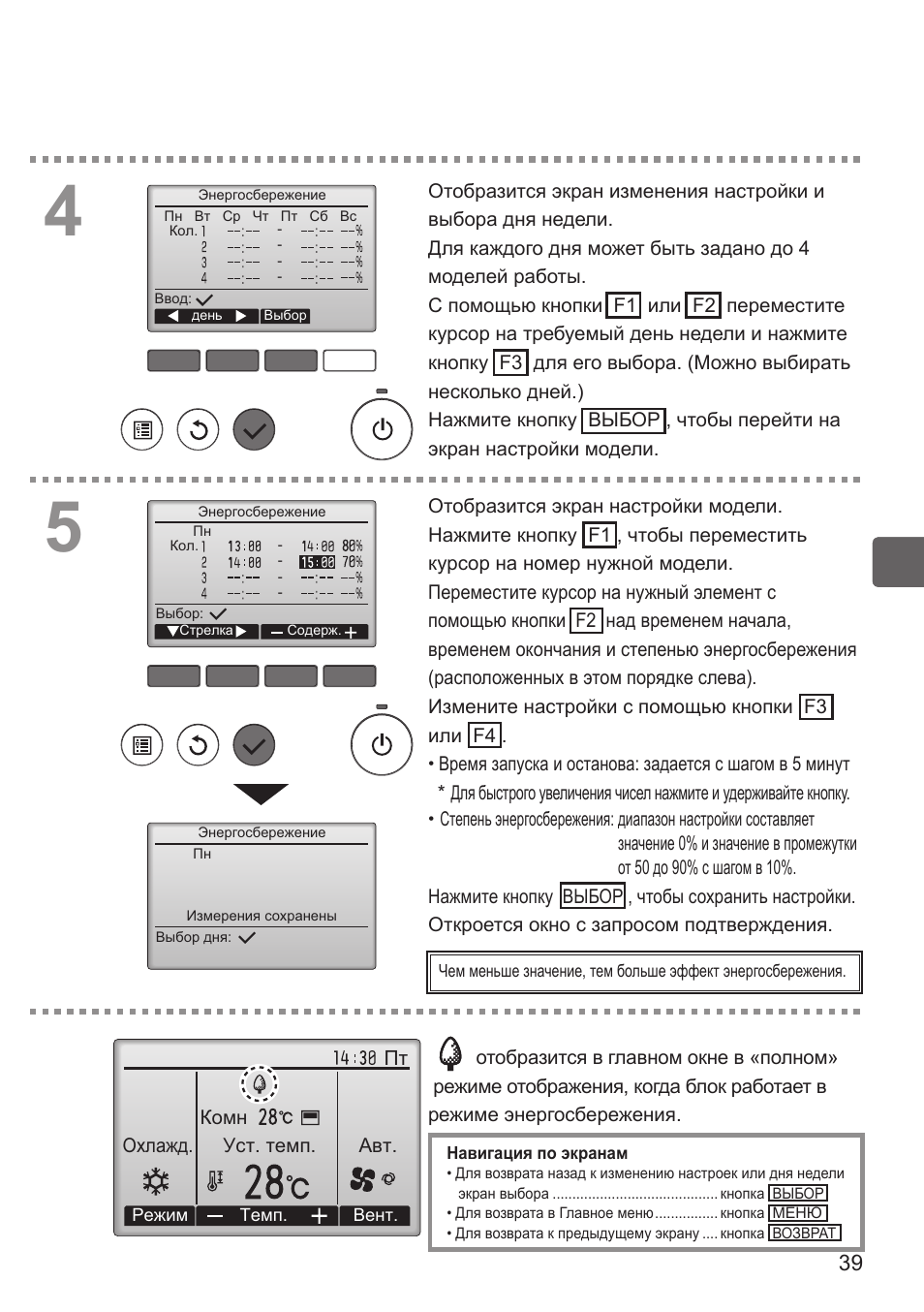 Инструкция к пульту mitsubishi electric. Par-31maa инструкция. Инструкция по эксплуатации Mitsubishi Electric. Пульт Mitsubishi Electric инструкция.