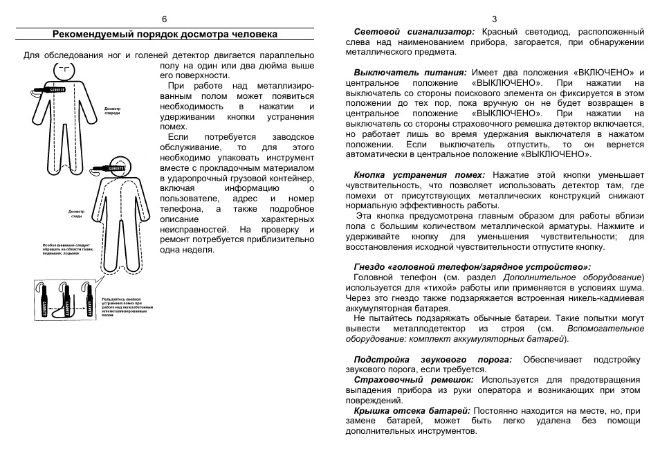 Образцы для проверки металлодетектора