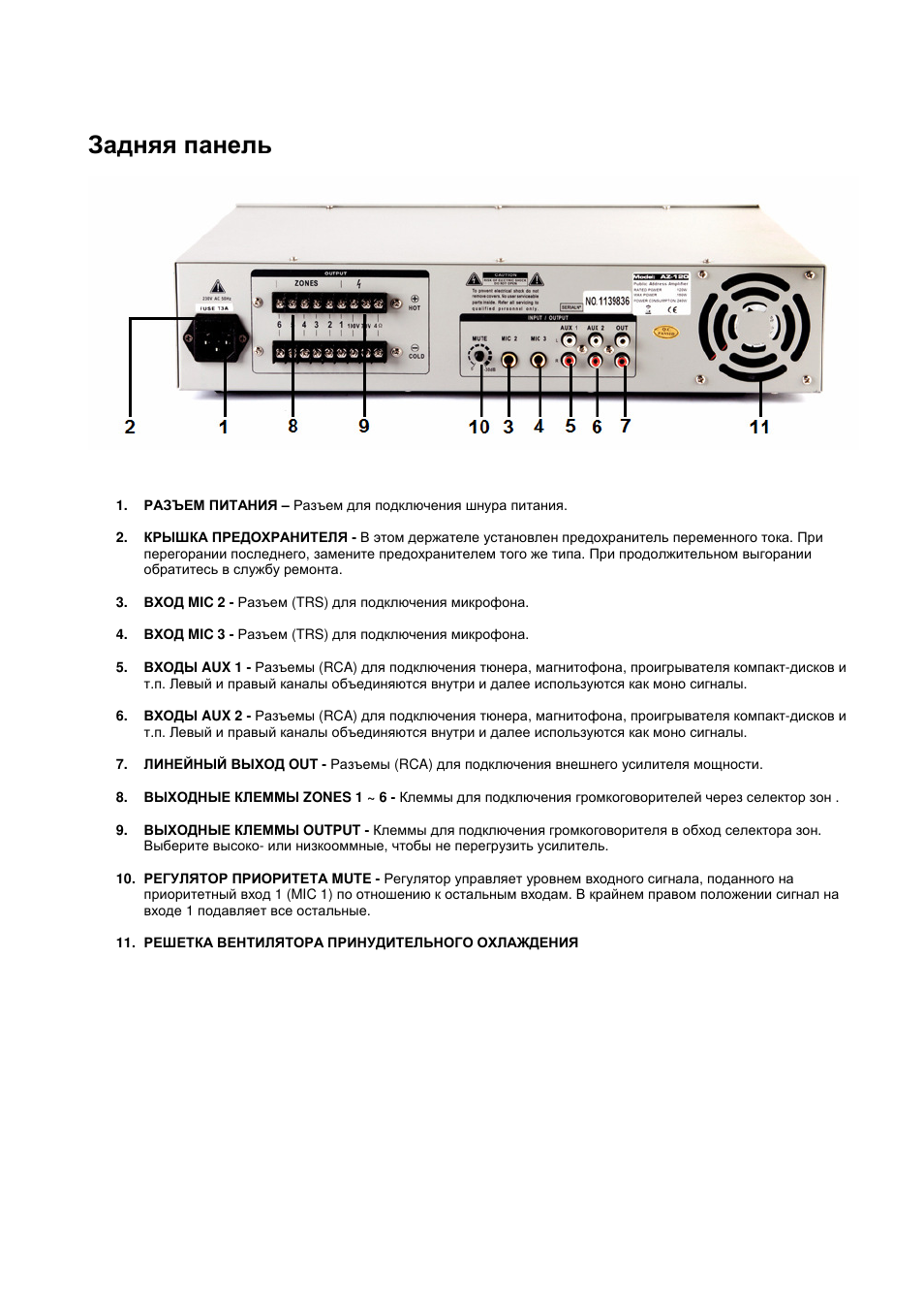 Схема подключения roxton aa 35