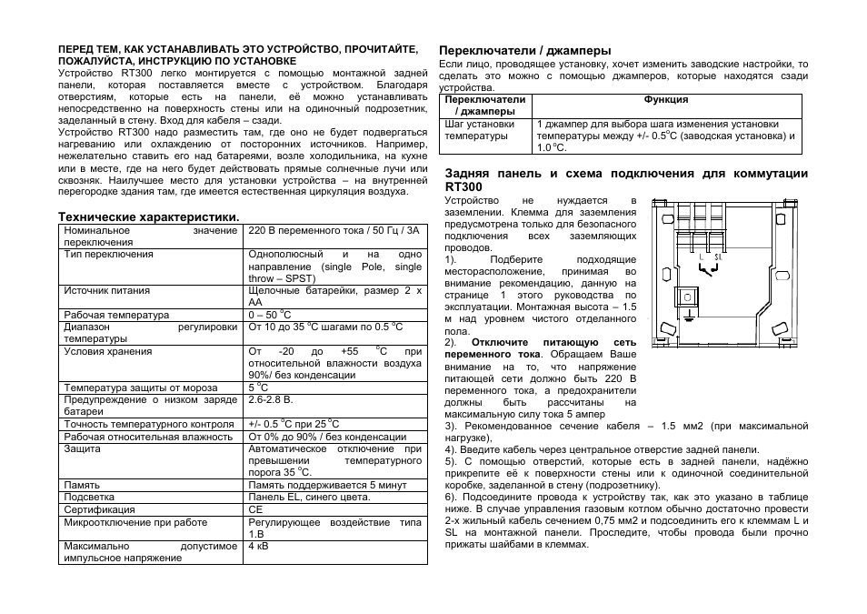 Инструкции 300. Aspectomat 300 инструкция. Часы RT-300 инструкция. Инструкцию можно инструкцию пожалуйста. Jumper 125 руководство по эксплуатации.