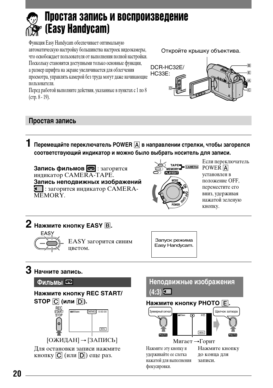 Sony DCR-hc42e. Sony Handycam DCR hc23 инструкция. Настройки видеокамеры сони DCR-42e инструкция.