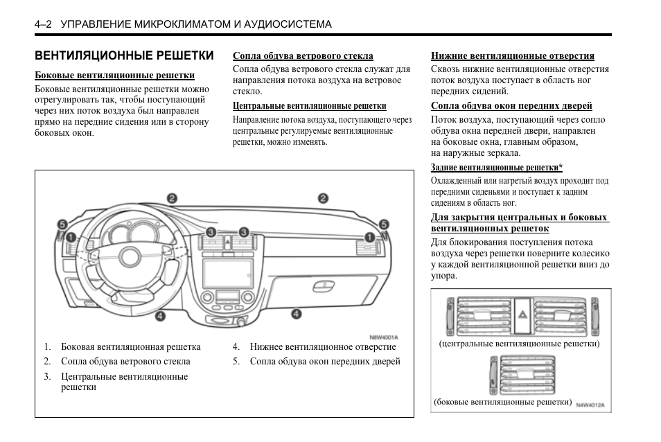 Как прописать радиоканал шевроле лачетти