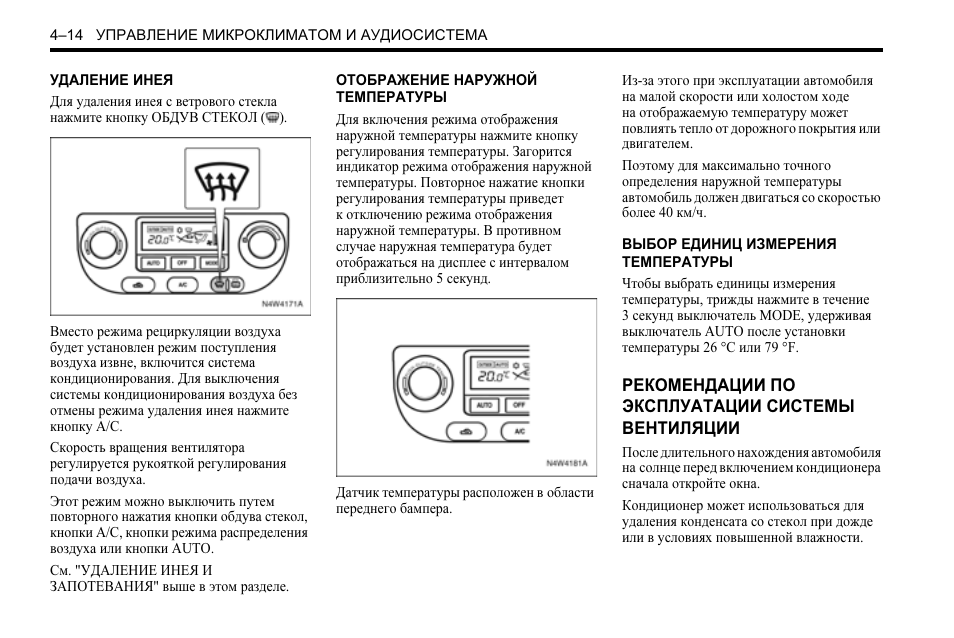 Шевроле лачетти как включить кондиционер