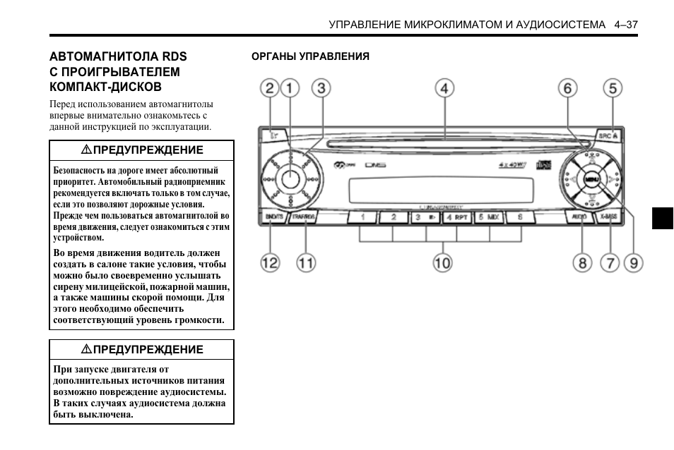 E5 olom автомагнитола olam инструкция по применению