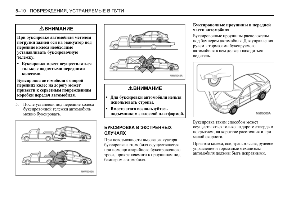 Шевроле лачетти автомат можно ли буксировать