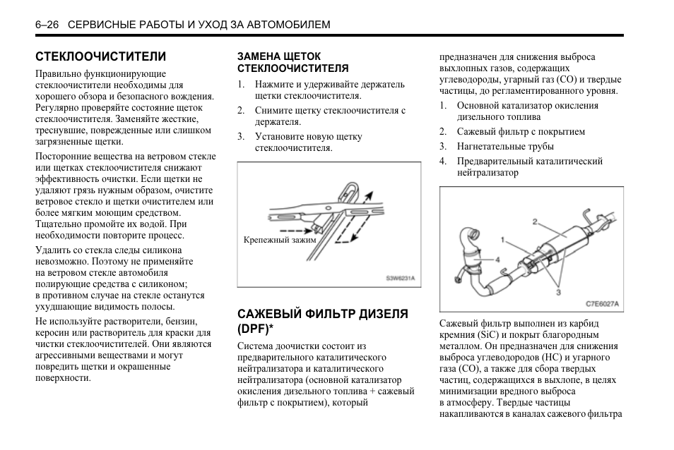 Лачетти схема дворников