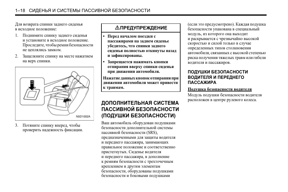 Как отключить подушку безопасности на шевроле лачетти