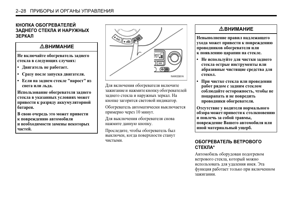 Инструкция по эксплуатации авто