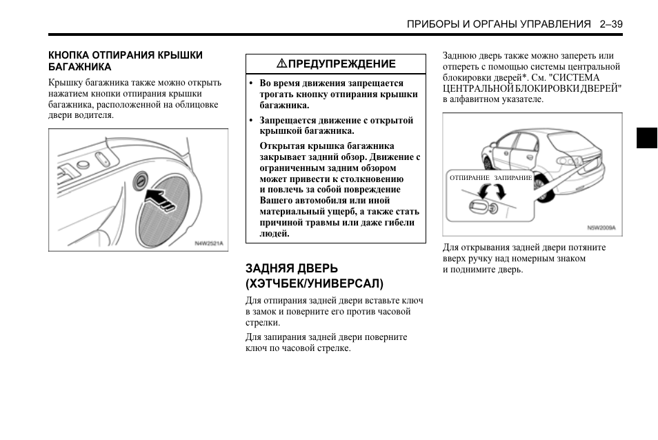 Как настроить радио в шевроле лачетти