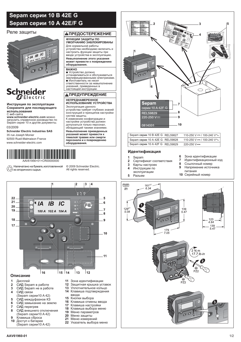 Sepam s40 схема подключения