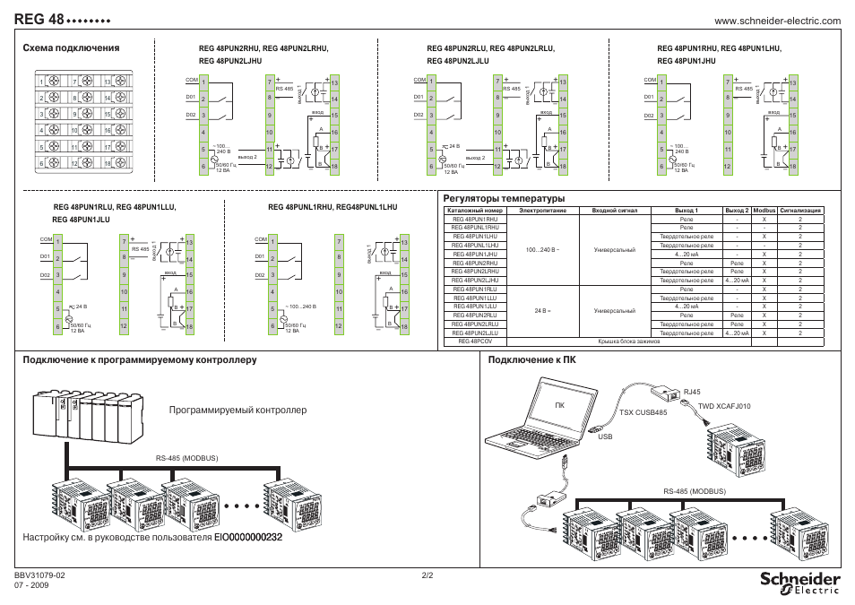 Xw228dkfr4 схема подключения