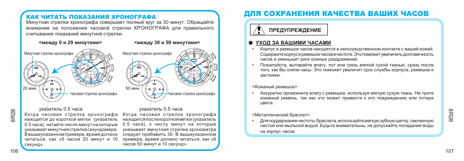 Инструкция часов х8 про на русском