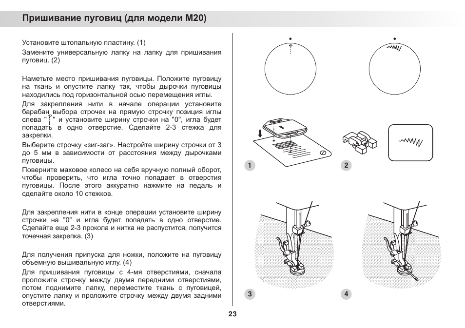 Инструкция 20