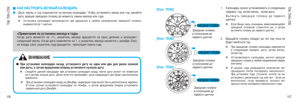 Как поменять дату на электронных часах. Настройки календаря и часов.