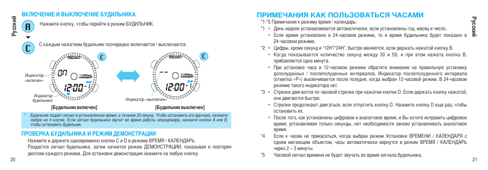 Как настроить часы лет. Включение и выключение будильника. Как выключить будильник на электронных часах. Кнопка выключения будильника на часах. Как отключить будильник на электронных часах с 4 кнопками.