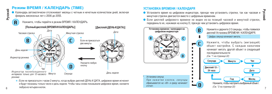 Режим 12 12