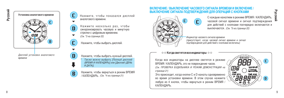 Часы watch инструкция на русском