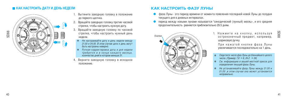 Видео как настроить часы. Часы с датой настройка. Как настроить дату на часах. Часы настройка дня недели. Как настроить день в часах.