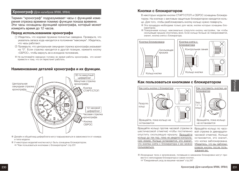 Xmsh05hm инструкция на русском как пользоваться. Часы Оками kb44ssb31bs инструкция. Часы Оками kp44ssb31lb инструкция. Часы Okami хронограф инструкция. Okami ke40ssb31lb инструкция к часам.