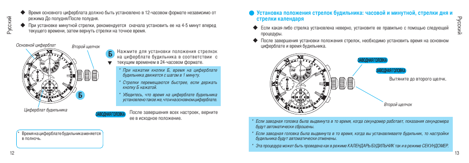 Инструкция часам seiko. Часы Okami kl42sbn31bs. Часы Оками kp44ssb31lb инструкция. Настройка часов Okami. Часы Okami инструкция.