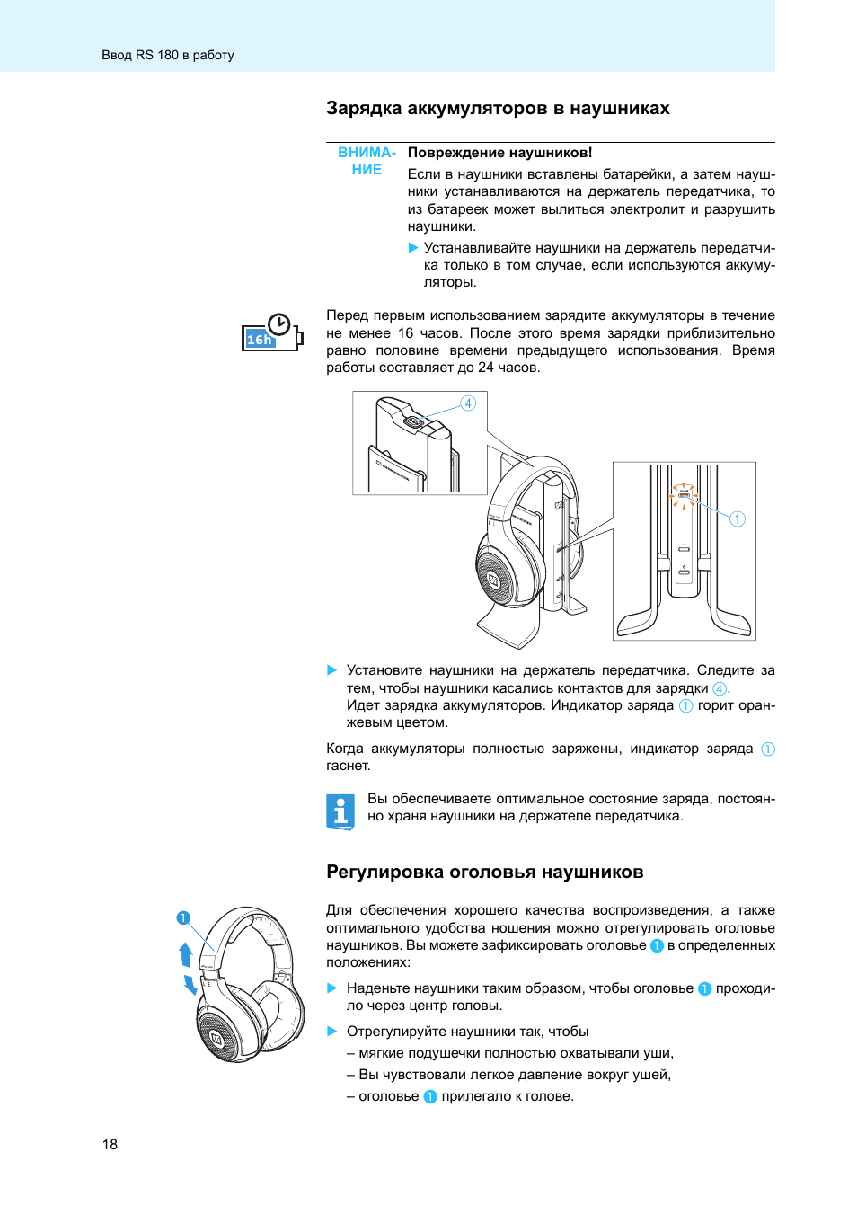 Инструкция наушников pro. Наушники i11 схема. Bluetooth наушники i100инструкция. Аккумулятор наушников rs180. ZW-028 беспроводные наушники инструкция по применению.