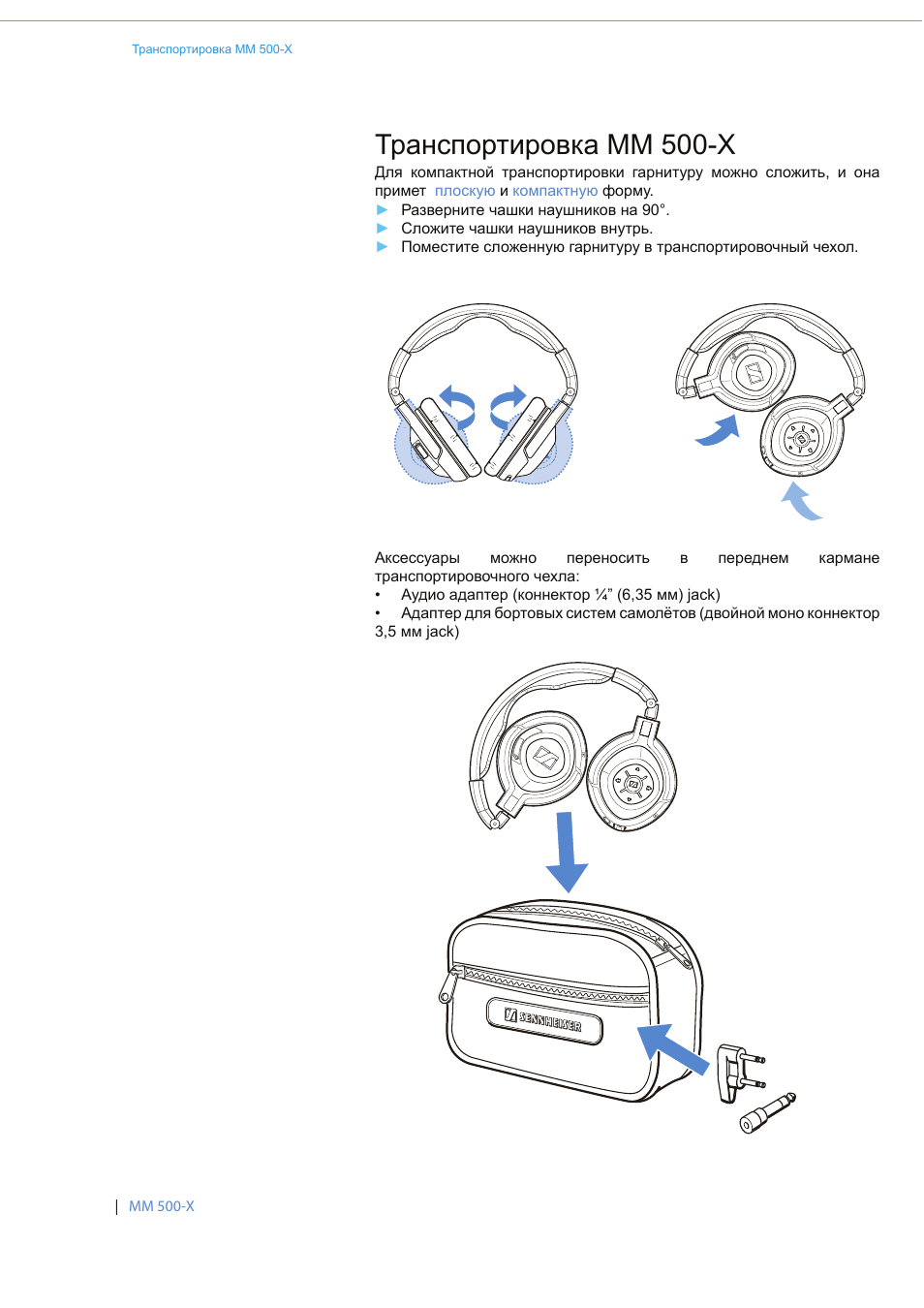 Mm 500-x Sennheiser аккумулятор.